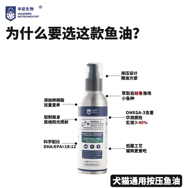 磷虾鱼油宠物猫狗卵磷脂补充皮肤毛发营养按压式秘鲁进口原料华征,淘宝优惠券,粉丝福利购,淘宝优惠卷