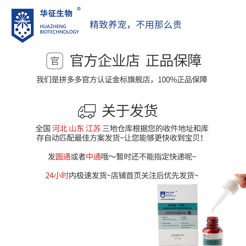 泰迪拉肚子呕吐软便止泻肠胃炎狗狗 华征生物猫/狗保健品