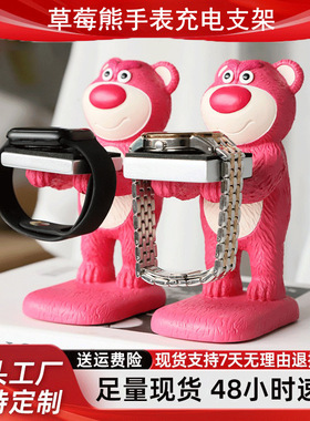 草莓熊华为手表iwatch充电支架底座树脂家居功能小摆件批发公仔