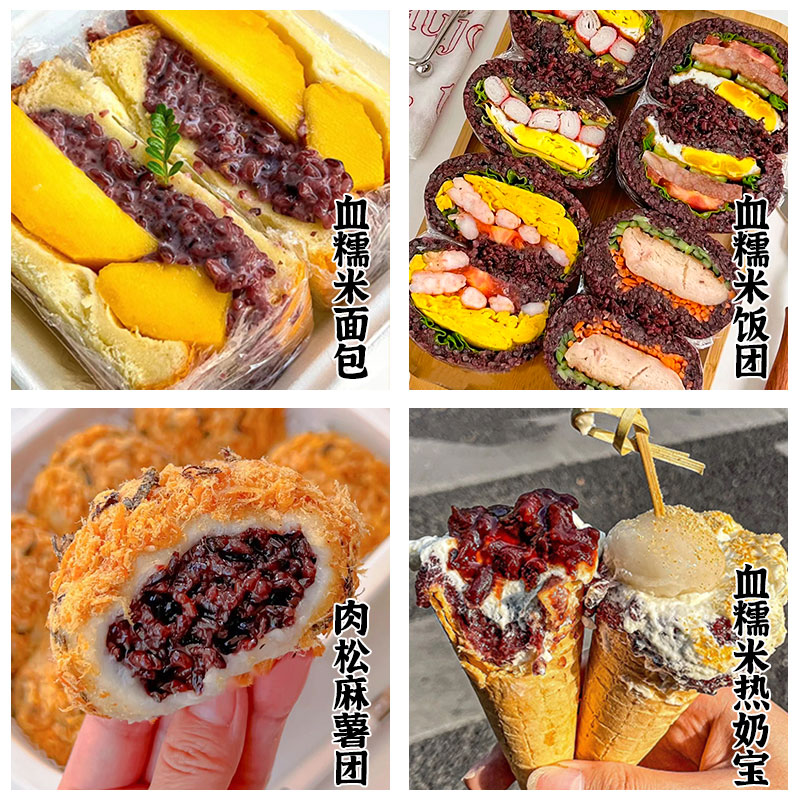 5斤正宗东北紫米血糯米杂粮黑糯米-第4张图片-提都小院