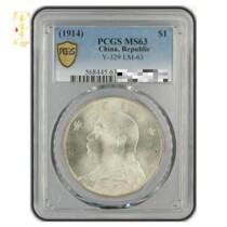 Three years Silver Yuan Yuans Yuan Head RMBone Yuan Like the Old Silver Yuan PCGS Rating coin MS63 Box coin fidelity