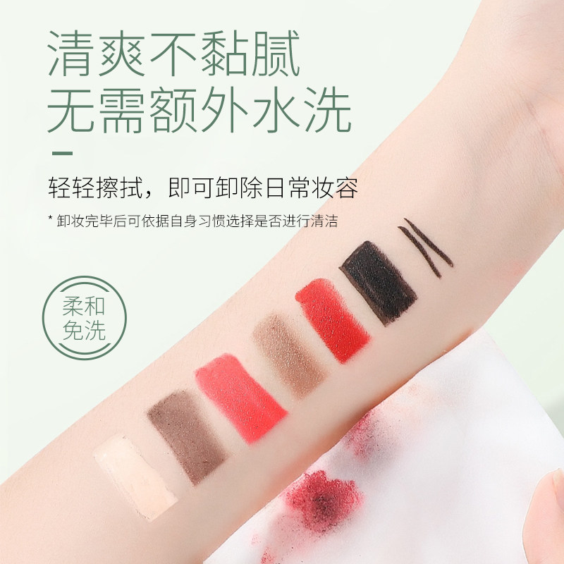 m19卸妆巾温和不刺激脸部深层湿巾 M19化妆品卸妆