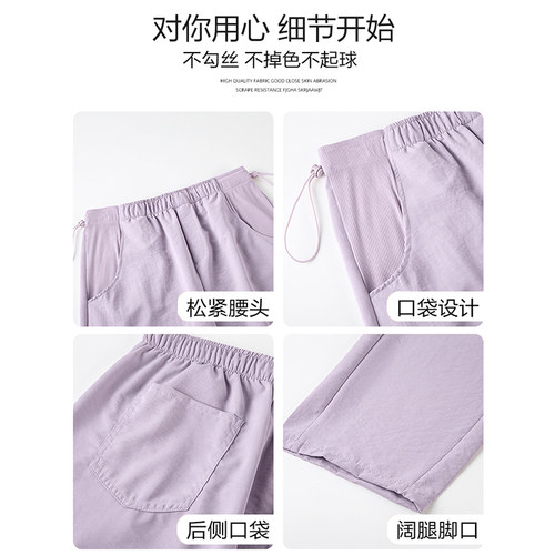 猫人孕妇裤子夏季薄款外穿弯刀山本裤无托腹不勒肚子休闲阔腿裤子 - 图3