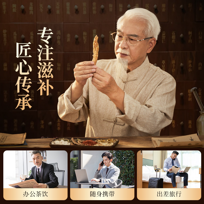 北京同仁堂野山参长白山东北人干货 阿里健康大药房人参/园参及其制品