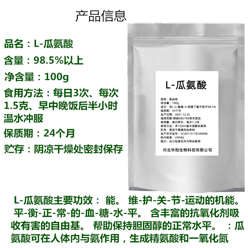 L-瓜氨酸粉男性一氧化氮氮泵原料扩张可搭配精氨酸人男性功能包邮-图2