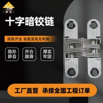 Shamioka Hide Cabinet Door Small Mini Invisible Door Cross Concealed Hinge Hinge Electric Box Folding Table Vehicular Refrigerator