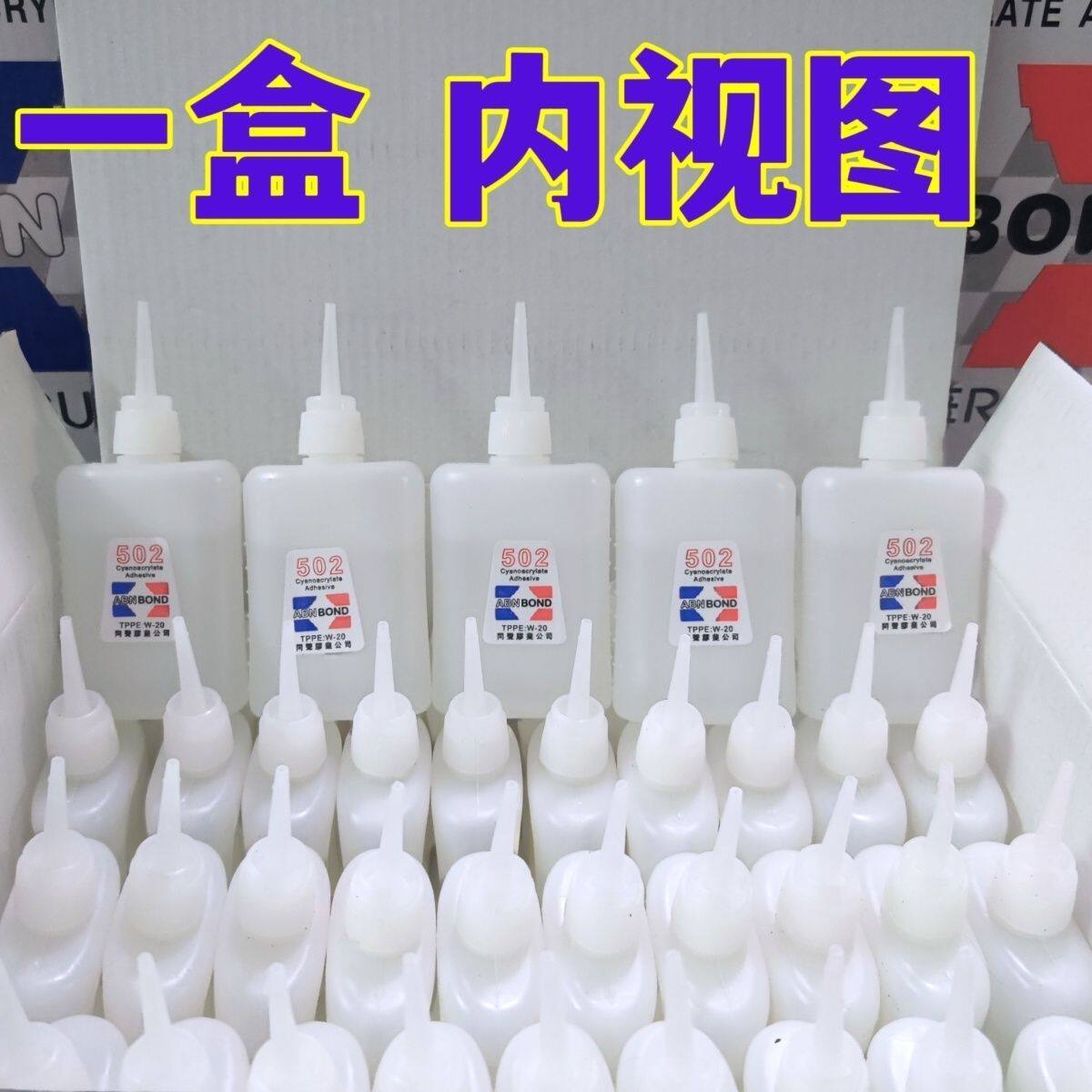 批发502正品粘木头三秒胶水红木家具维修强力胶木材大瓶3秒快干,淘宝优惠券,粉丝福利购,淘宝优惠卷