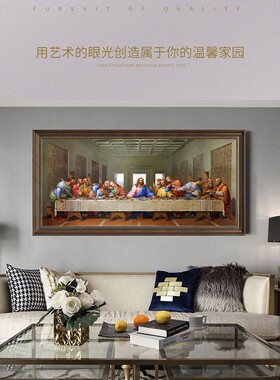 横版壁画达芬奇餐厅装饰长条挂最