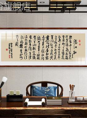 网红江红中式画字饰画书法挂画沁园满春雪茶室陋室铭书房办公室壁