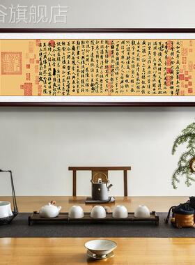 网红装王羲之兰亭序饰画新中式字画书法作品房挂画公室壁书横画办