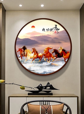 网红客厅挂画圆形八骏图玄关装饰画新中式办公室背景墙壁画马到成