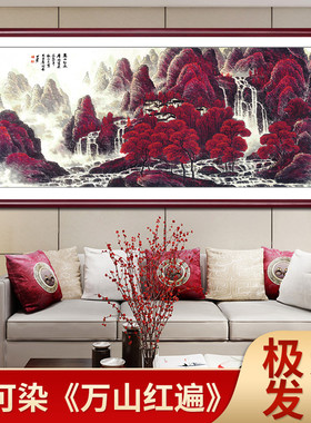 网红名家国画李可染万山红遍山水画办室挂画大公气水画风客厅装饰