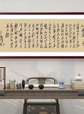 网红毛泽东诗词沁春书长沙长征法书挂画房雪客厅带框字画长城园装