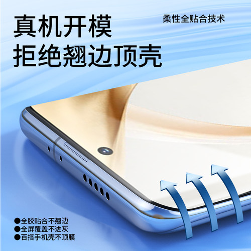 班迪星适用荣耀200手机膜200pro钢化水凝膜honor200华为曲面专用膜全屏smart软膜新款曲屏的屏幕保护贴膜高清 - 图0
