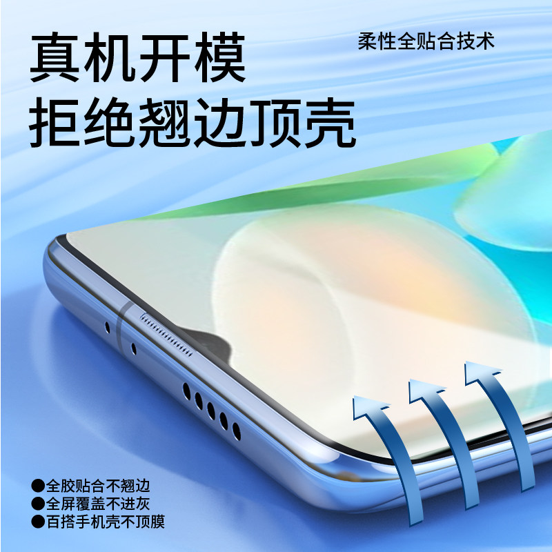 班迪星适用vivoy76s手机膜vivoy76s水凝膜y76s保护膜vivo钢化软膜丫76s全屏覆盖高清全包viv0防蓝光屏幕贴膜