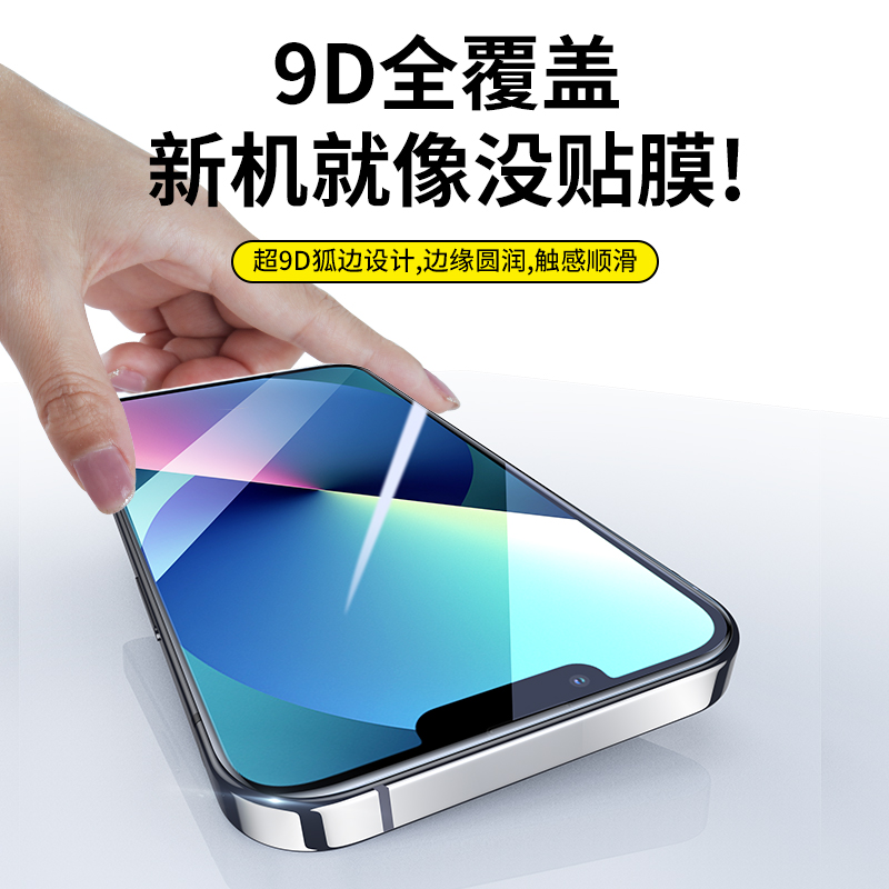 适用苹果13钢化膜iphone13pro手机膜ipone13promax全屏专用无尘仓iphine十三平果ihpnoe防摔ip高端pm刚化贴膜-图0