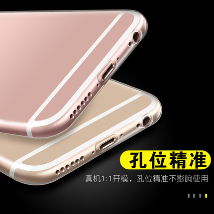 适用苹果6s plus手机壳iphone6plus超薄透明壳6sp加钢化膜ip萍果6pormas送ipone6spuls软硅胶pulas防摔全包边-图1