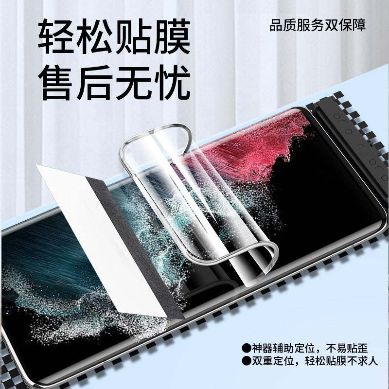 班迪星适用三星s22ultra手机膜s22钢化水凝膜s22+全屏galaxys22u保护samsungs22utral十plus软膜全包新款贴膜