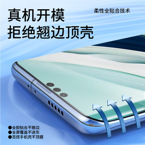 适用华为mate60pro手机膜meta60por钢化水凝膜mete60新款mt软膜m60全屏保护mata60rs非凡大师专用的p贴膜魅特 - 图0