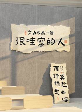 教室布置装饰班级黑板报自习书法