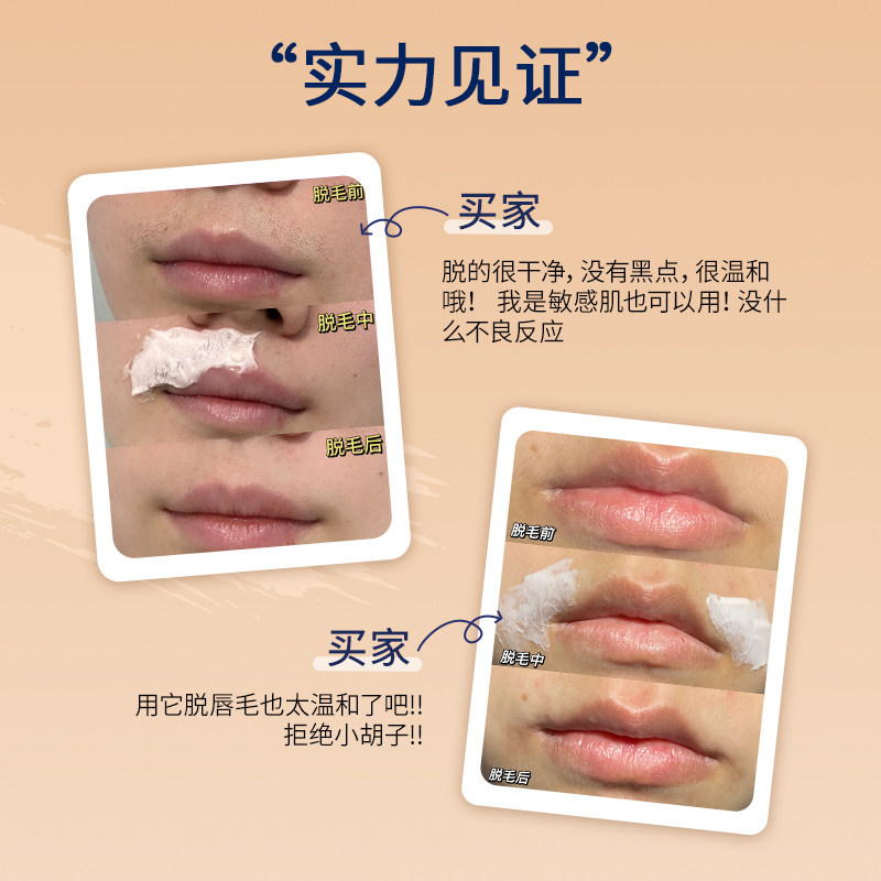 nair唇部芦荟美肌非全身脱毛膏 Nair海外脱毛膏