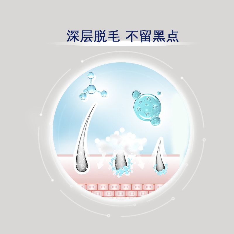 美国进口nair净澈男士专用去脱毛膏 Nair海外男士脱毛膏