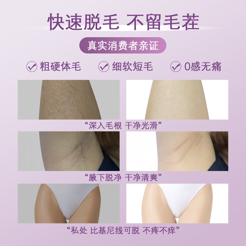 nair女腋下水嫩光滑全身私密脱毛膏 Nair海外脱毛膏