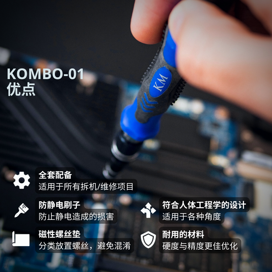 酷寒怪兽 KOMBO-01 螺丝刀套装精密电脑拆机工具磁性垫防静电刷,淘宝优惠券,粉丝福利购,淘宝优惠卷