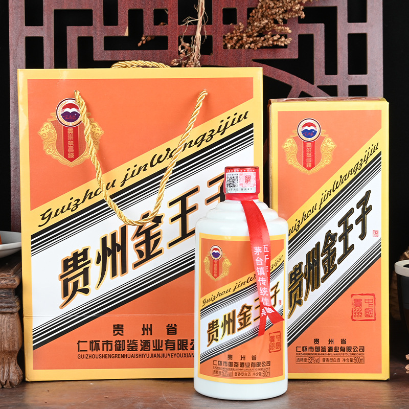 贵州金王子53度500ml*6瓶酱香型白酒高度粮食酒整箱白酒自饮送礼 - 图1