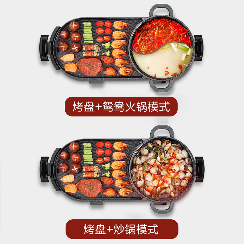火锅烧烤一体涮烤无烟烤肉盘电烤盘 旭烩烤串机/电烤炉