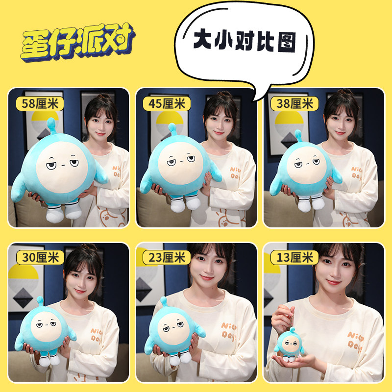 蛋仔派对生日礼物蛋仔派对娃娃公仔儿童抱枕生日礼物男女孩子小玩具学生毛绒玩具偶