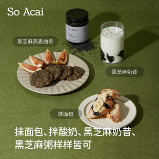 soacai纯有机黑芝麻酱 宝宝辅食同款开心果花生酱