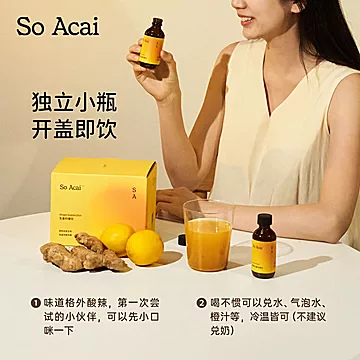 Soacai姜黄柠檬饮怀姜汁浓缩一盒6瓶装[5元优惠券]-寻折猪
