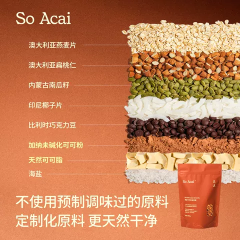 soacai海盐可可烘焙燕麦片酸奶碗即食坚果零食谷物脆早餐奇亚籽粉 图片 4
