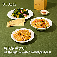 Soacai天然姜黄粉组合姜汁茶饮