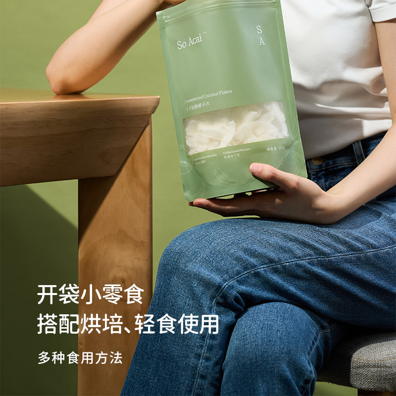 【新品】soacai印尼特产椰子片原味不脆片烘焙健康零食酸奶碗配料 - 图3