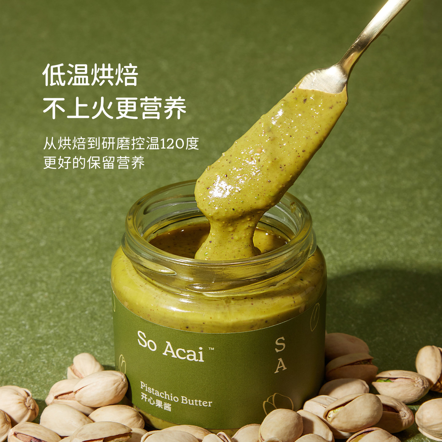 soacai开心果酱坚果酱麦片酸奶碗配料烘焙面包吐司贝果酱黑芝麻酱