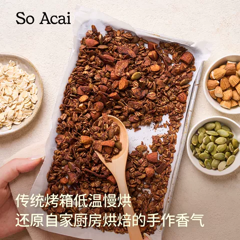 soacai海盐可可烘焙燕麦片酸奶碗即食坚果零食谷物脆早餐奇亚籽粉 图片 3