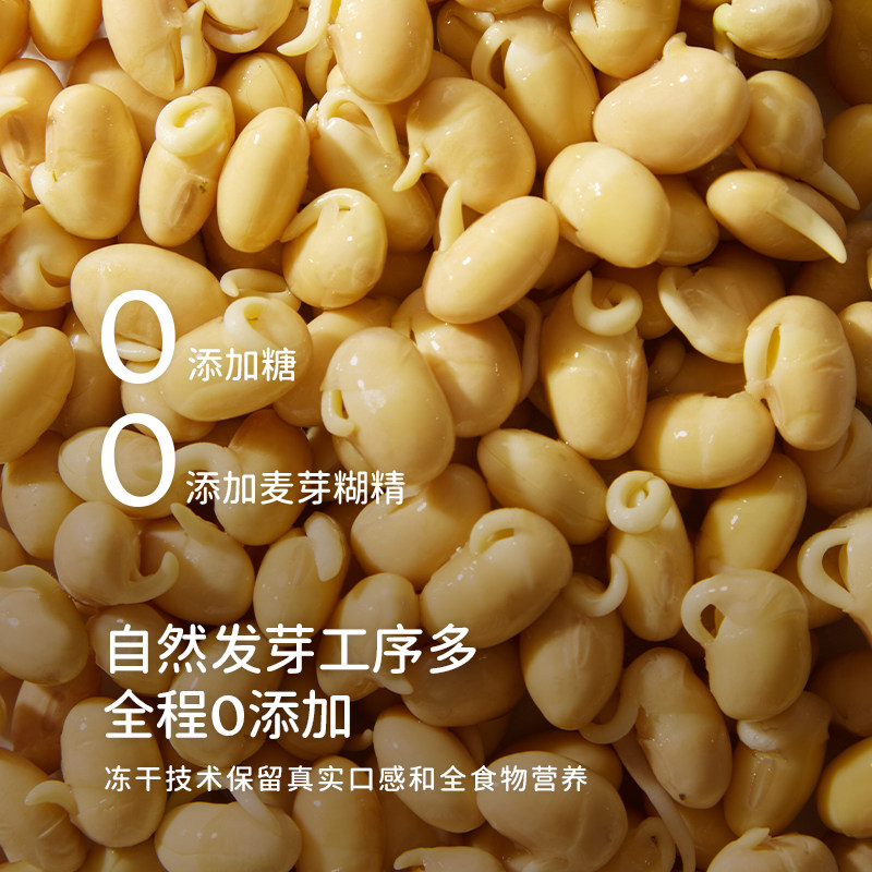 soacai纯冻干发芽黄豆粉早餐冲饮泡豆浆粉种子循环亚麻籽无花果粉,淘宝优惠券,粉丝福利购,淘宝优惠卷
