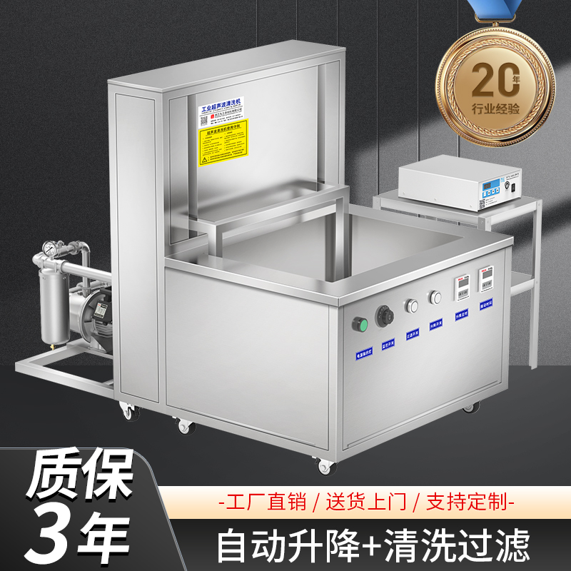 自动升降超声波清洗机工业级商用超音波清洁机大功率用大型清洗器,淘宝优惠券,粉丝福利购,淘宝优惠卷