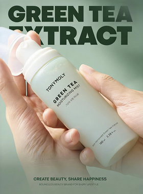 Tonymoly/托尼魅力绿茶精华喷雾100ml补充水分持久保湿爽肤