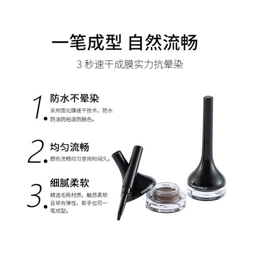 Tonymoly/托尼魅力眼线膏哑光明眸防水持久顺滑不脱色初学者新手 - 图0