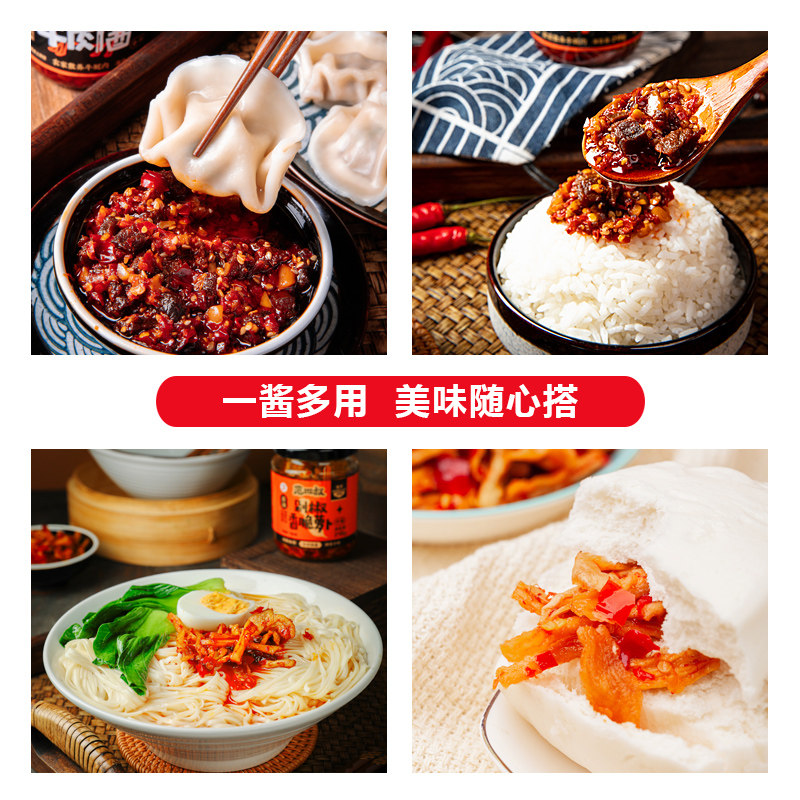 【李佳琦直播间】范四叔香辣牛肉酱拌饭拌面脆爽萝卜干下饭菜