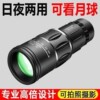 Telescope adult high-power high-definition telescope astronomical low-light night vision ultra-high definition imported from Germany can be connected to the mobile phone to take pictures