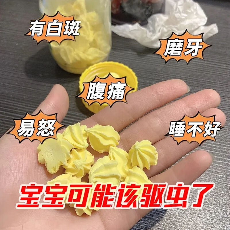 磷酸哌嗪宝塔糖蛔虫药驱虫药宝塔打虫糖儿童成人打虫药老式牌子BS - 图1