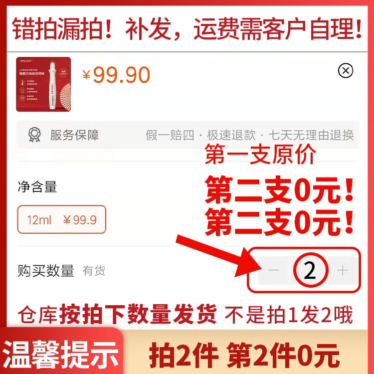 韩国进口原料水润细致走珠精华液 碧玉堂化妆品眼部精华