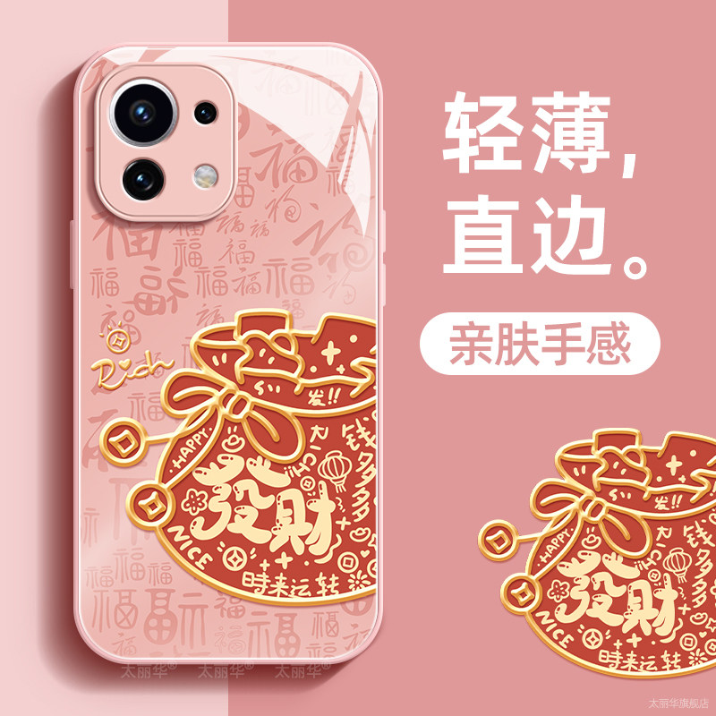福袋适用小米11手机壳11pro保护套11ultra液态钢化防爆玻璃硅胶超薄镜头全包防摔喜庆新年款女高级带挂绳外壳,淘宝优惠券,粉丝福利购,淘宝优惠卷