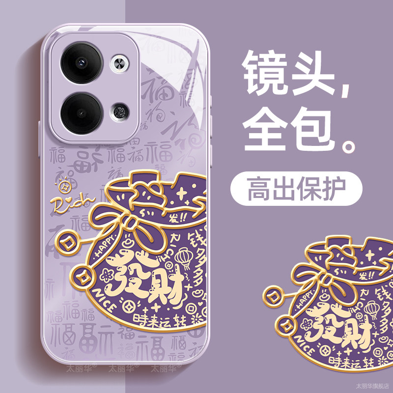 福袋适用opporeno9手机壳reno9pro保护套reno9pro+液态钢化防爆玻璃硅胶超薄镜头全包防摔喜庆新年款女带挂绳,淘宝优惠券,粉丝福利购,淘宝优惠卷