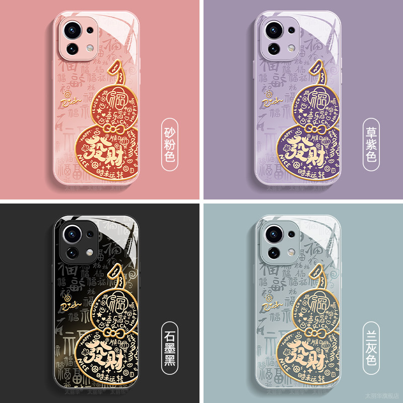 福袋适用小米11手机壳11pro保护套11ultra液态钢化防爆玻璃硅胶超薄镜头全包防摔喜庆新年款女高级带挂绳外壳,淘宝优惠券,粉丝福利购,淘宝优惠卷