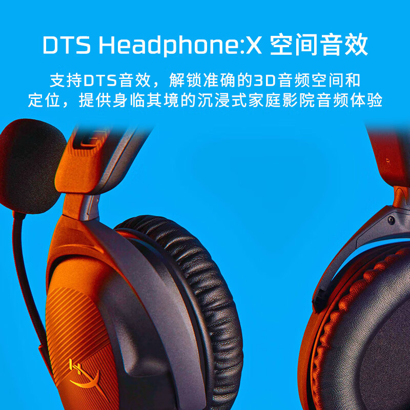 HyperX极度未知毒刺2灵动标准头戴电竞游戏耳机有线 原金士顿耳麦 - 图1